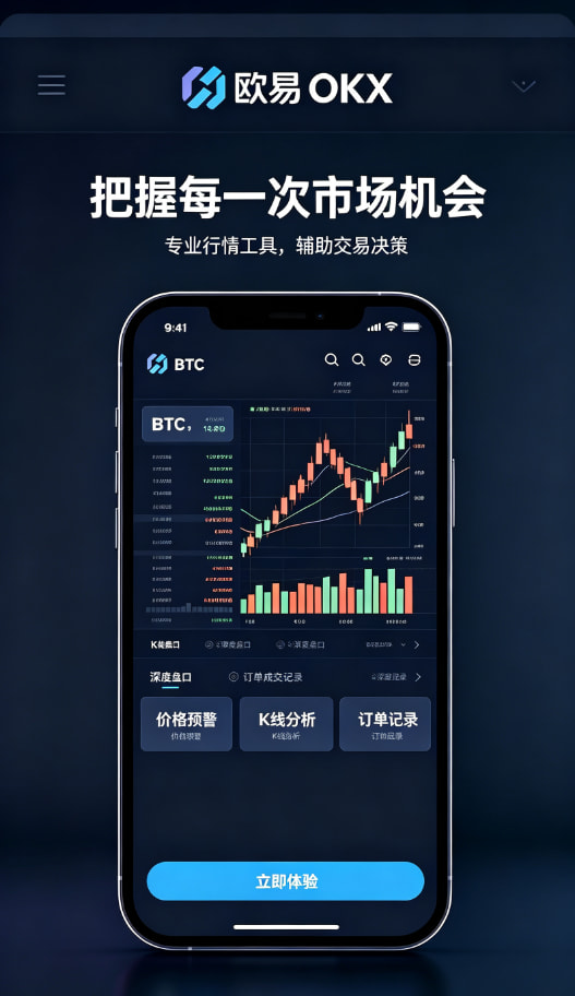 欧交易所app最新版展示